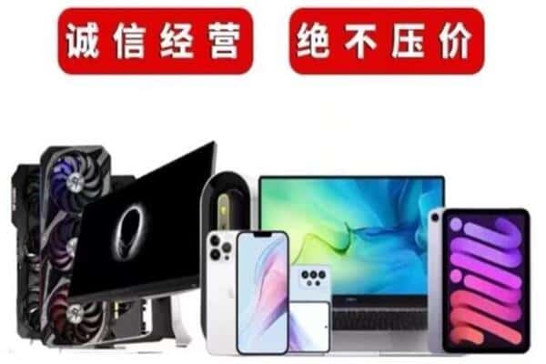 邯郸市广平回收手机