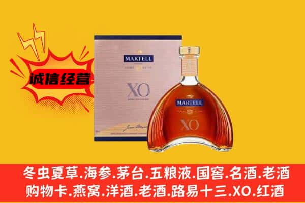 邯郸市广平上门回收马爹利价格