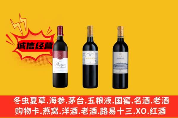 邯郸市广平上门回收拉菲价格