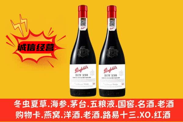 邯郸市广平上门回收奔富价格