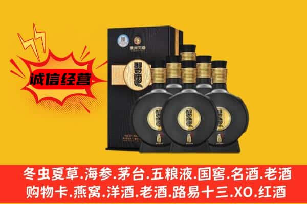 邯郸市广平上门回收习酒价格