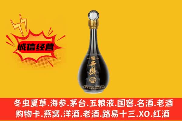 邯郸市广平上门回收西凤酒价格