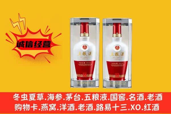 邯郸市广平上门回收五粮液1618价格