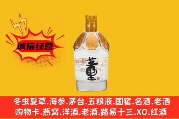 邯郸市广平上门回收老董酒价格