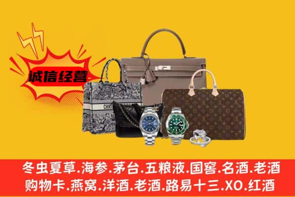 邯郸市广平回收奢侈品
