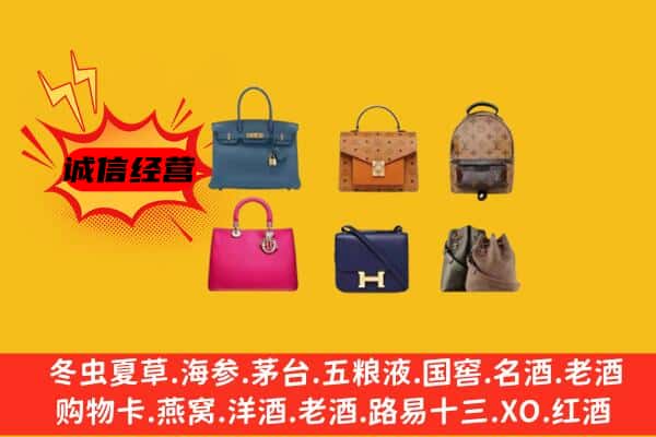 邯郸市广平回收名包