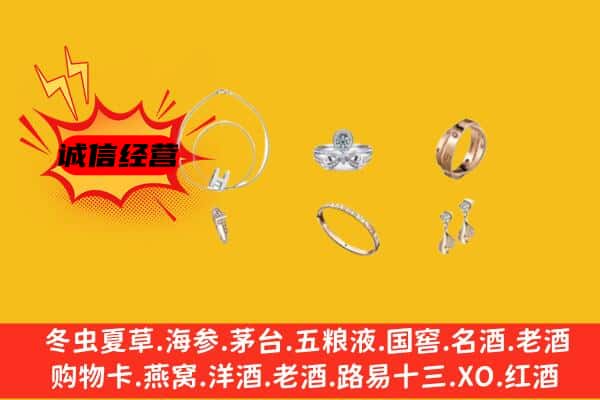 邯郸市广平回收首饰